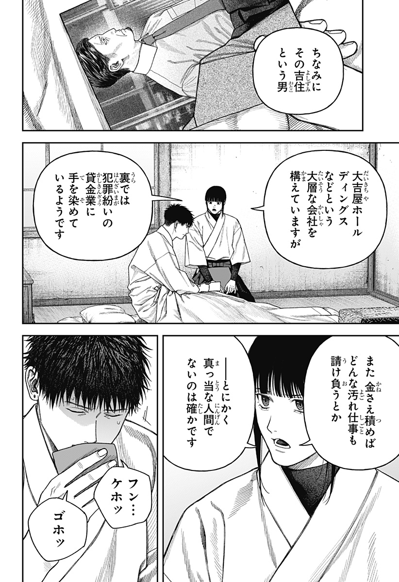 天傍台閣 Chap 9 - Next Chap 10