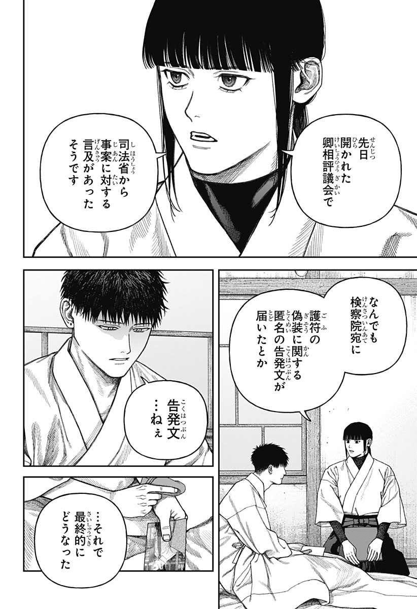 天傍台閣 Chap 9 - Next Chap 10
