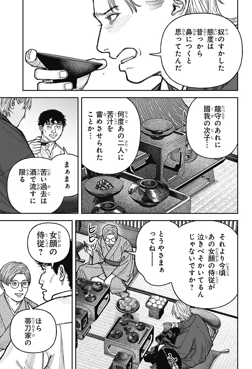 天傍台閣 Chap 13 - Next Chap 14