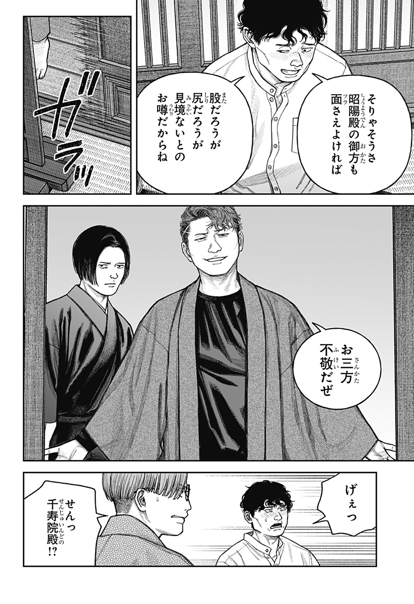 天傍台閣 Chap 13 - Next Chap 14