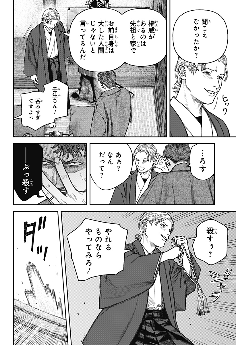 天傍台閣 Chap 13 - Next Chap 14