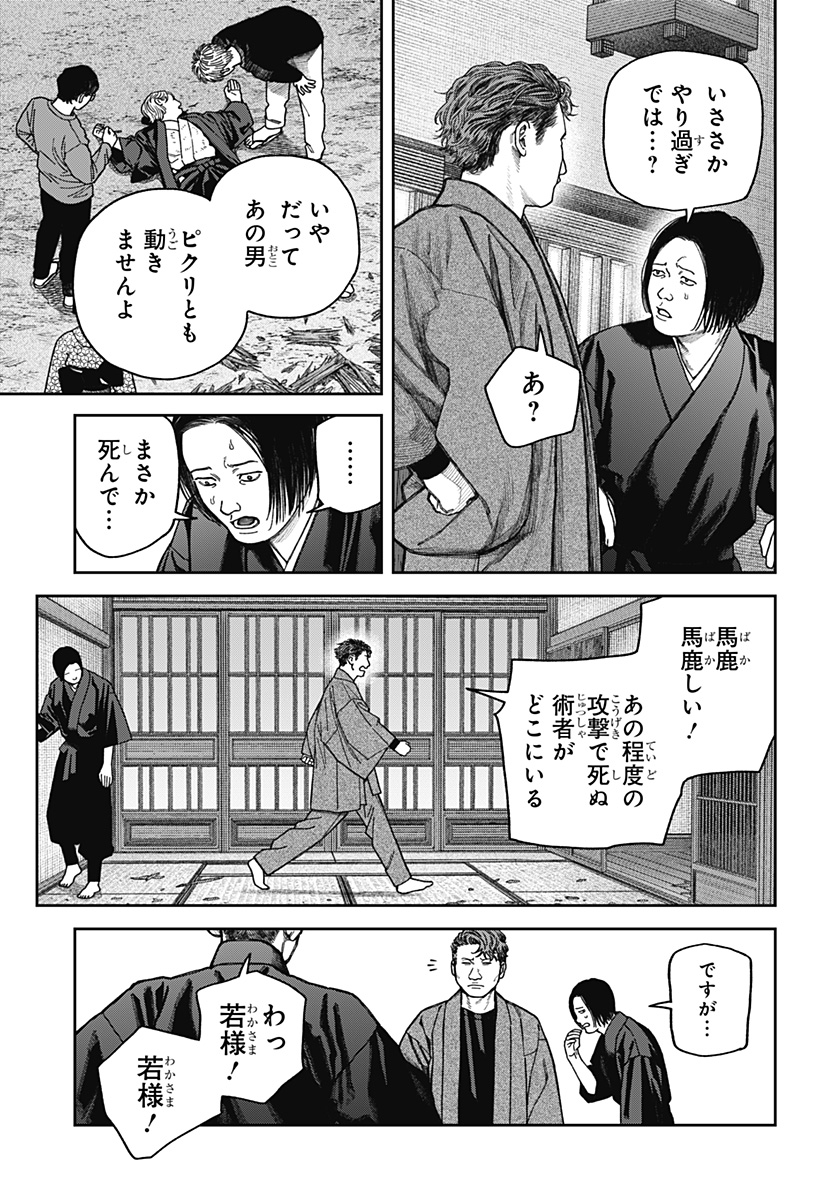 天傍台閣 Chap 13 - Next Chap 14