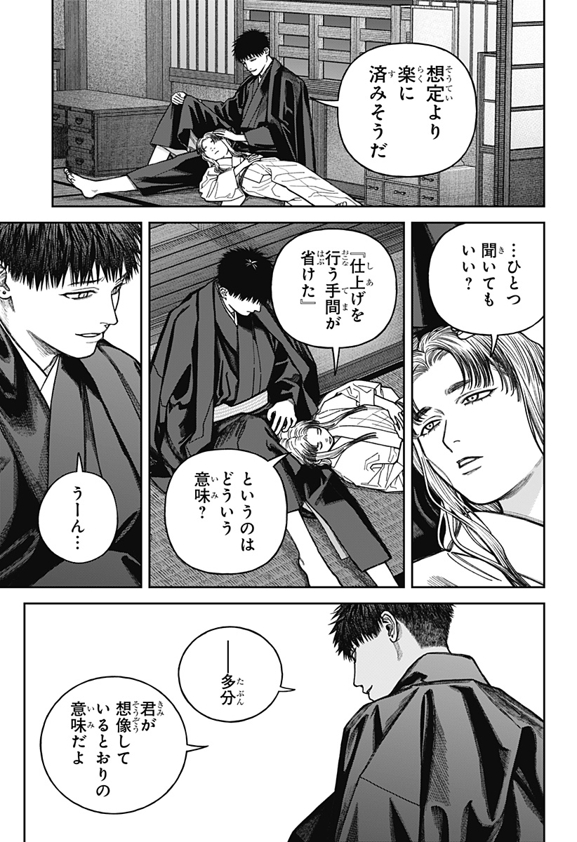 天傍台閣 Chap 13 - Next Chap 14