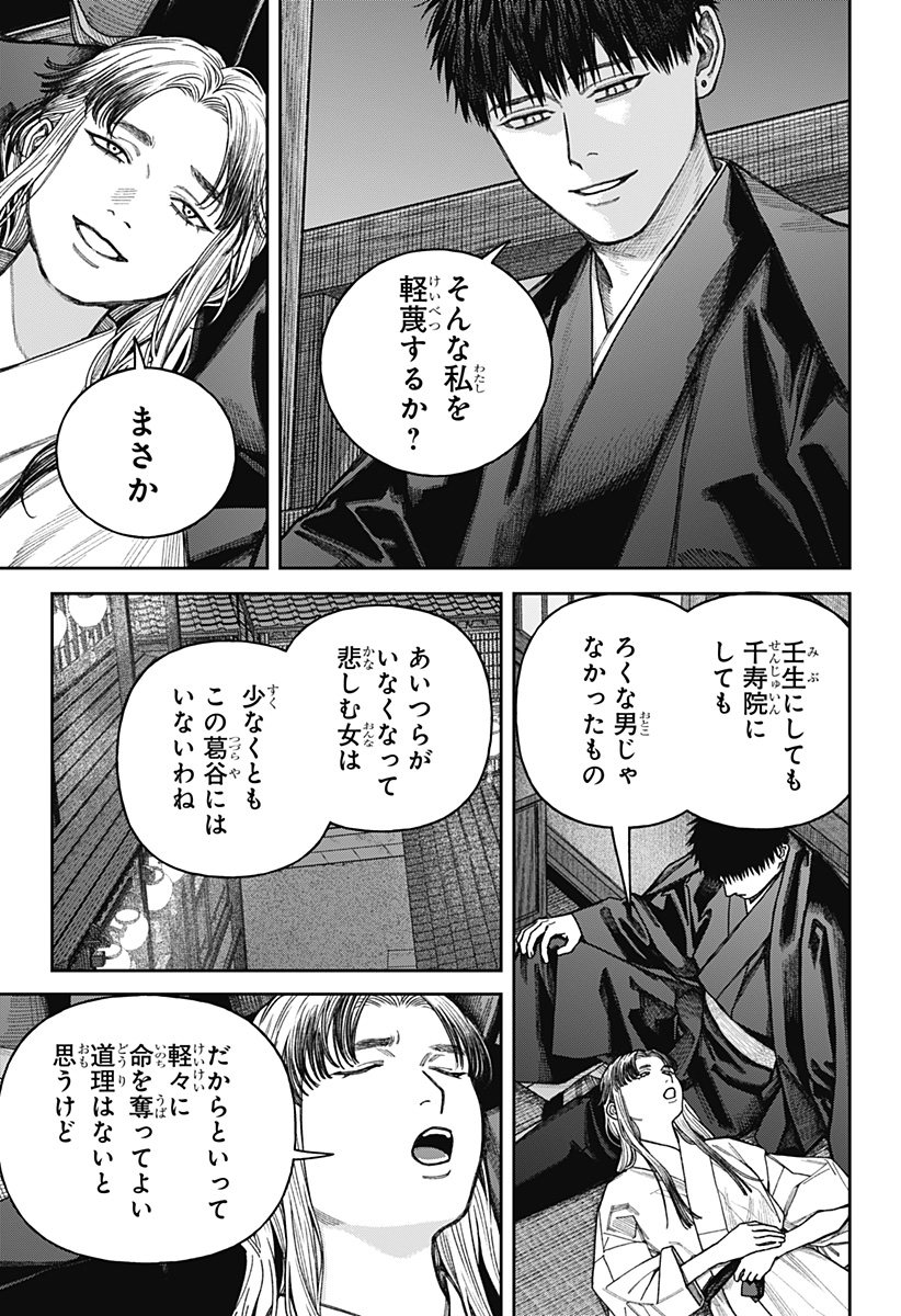 天傍台閣 Chap 13 - Next Chap 14