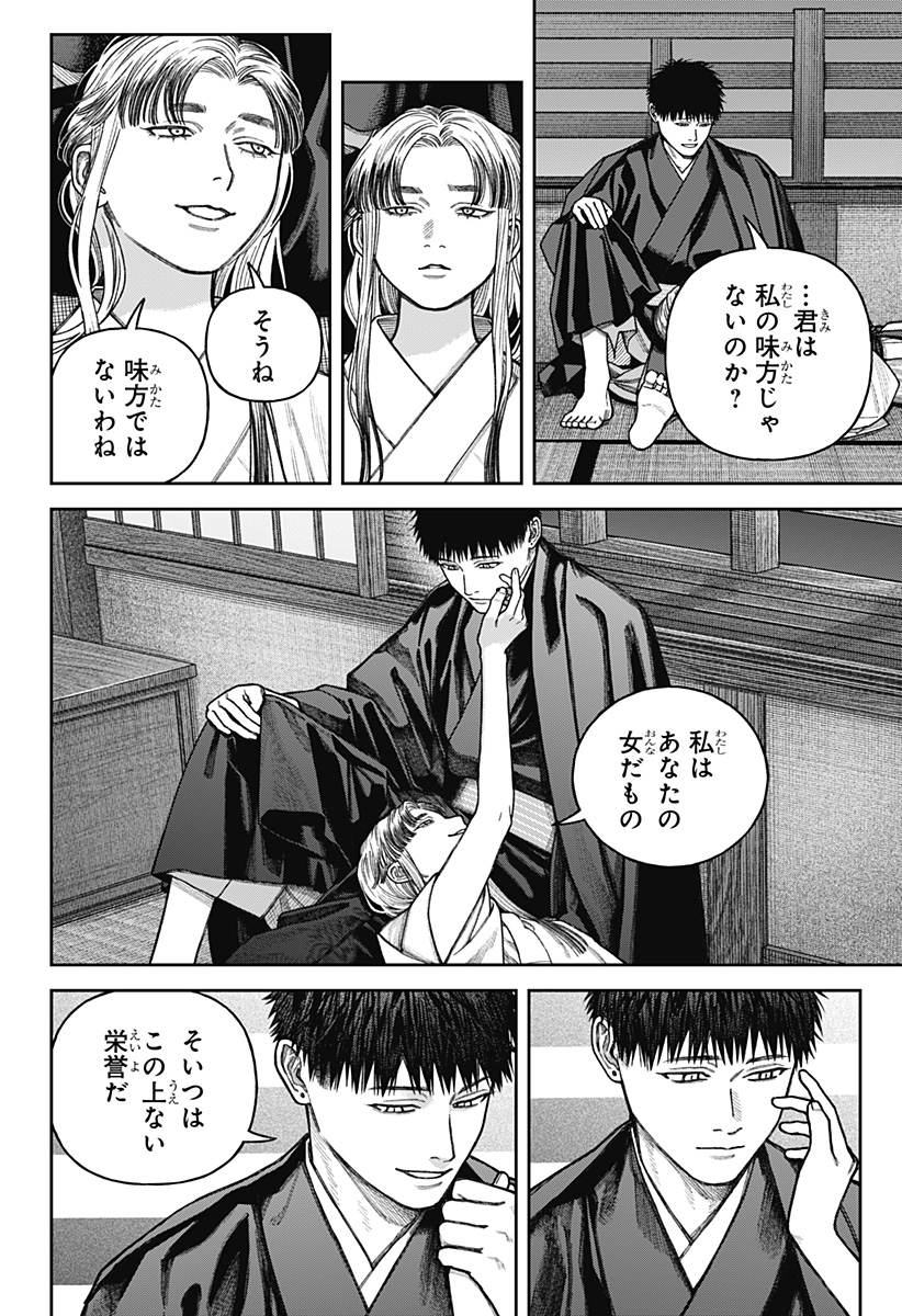 天傍台閣 Chap 13 - Next Chap 14