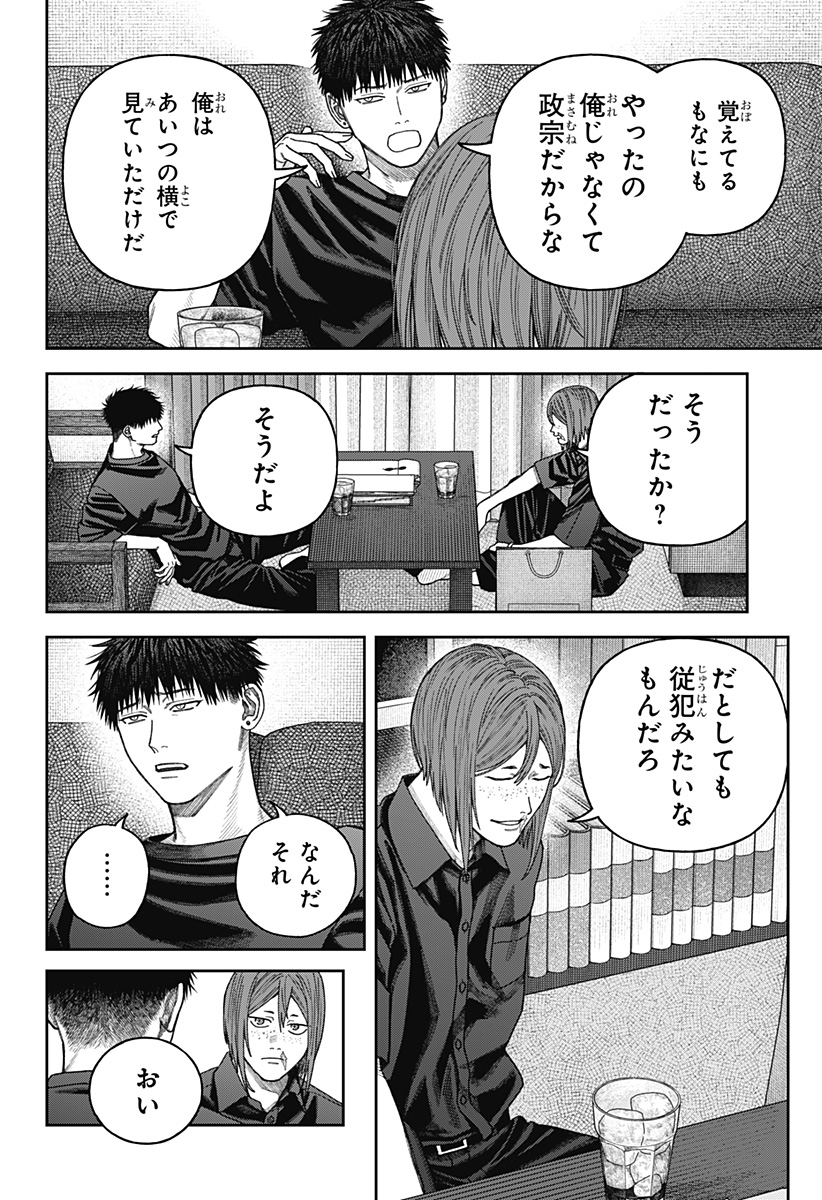 天傍台閣 Chap 10 - Next Chap 11