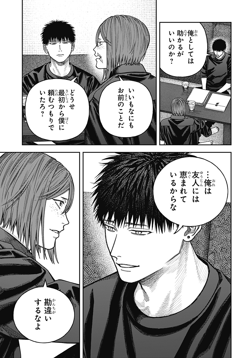 天傍台閣 Chap 10 - Next Chap 11