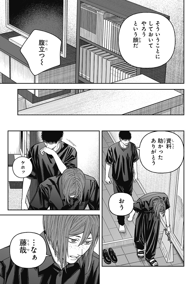 天傍台閣 Chap 10 - Next Chap 11