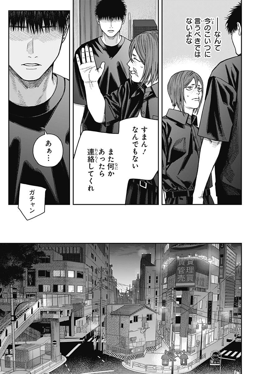 天傍台閣 Chap 10 - Next Chap 11