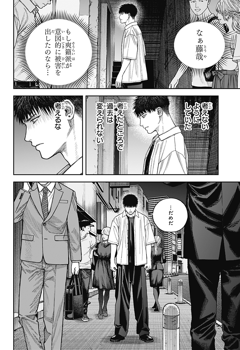 天傍台閣 Chap 10 - Next Chap 11