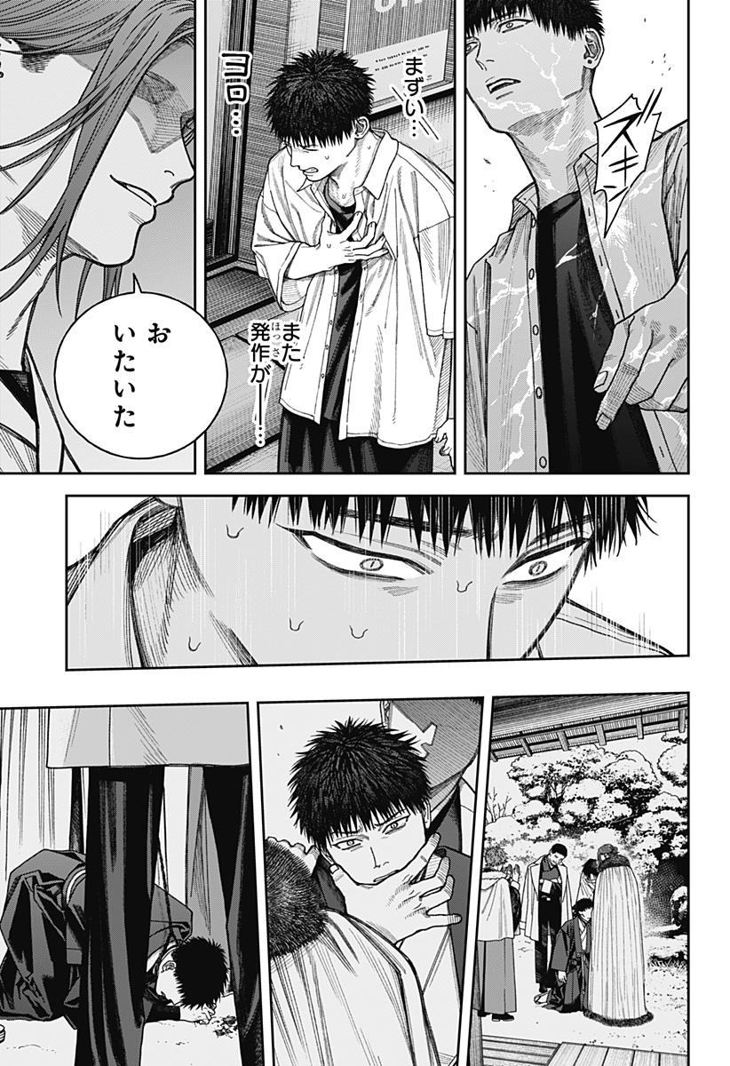 天傍台閣 Chap 10 - Next Chap 11