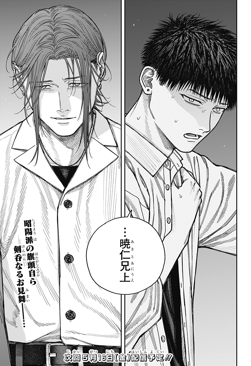 天傍台閣 Chap 10 - Next Chap 11