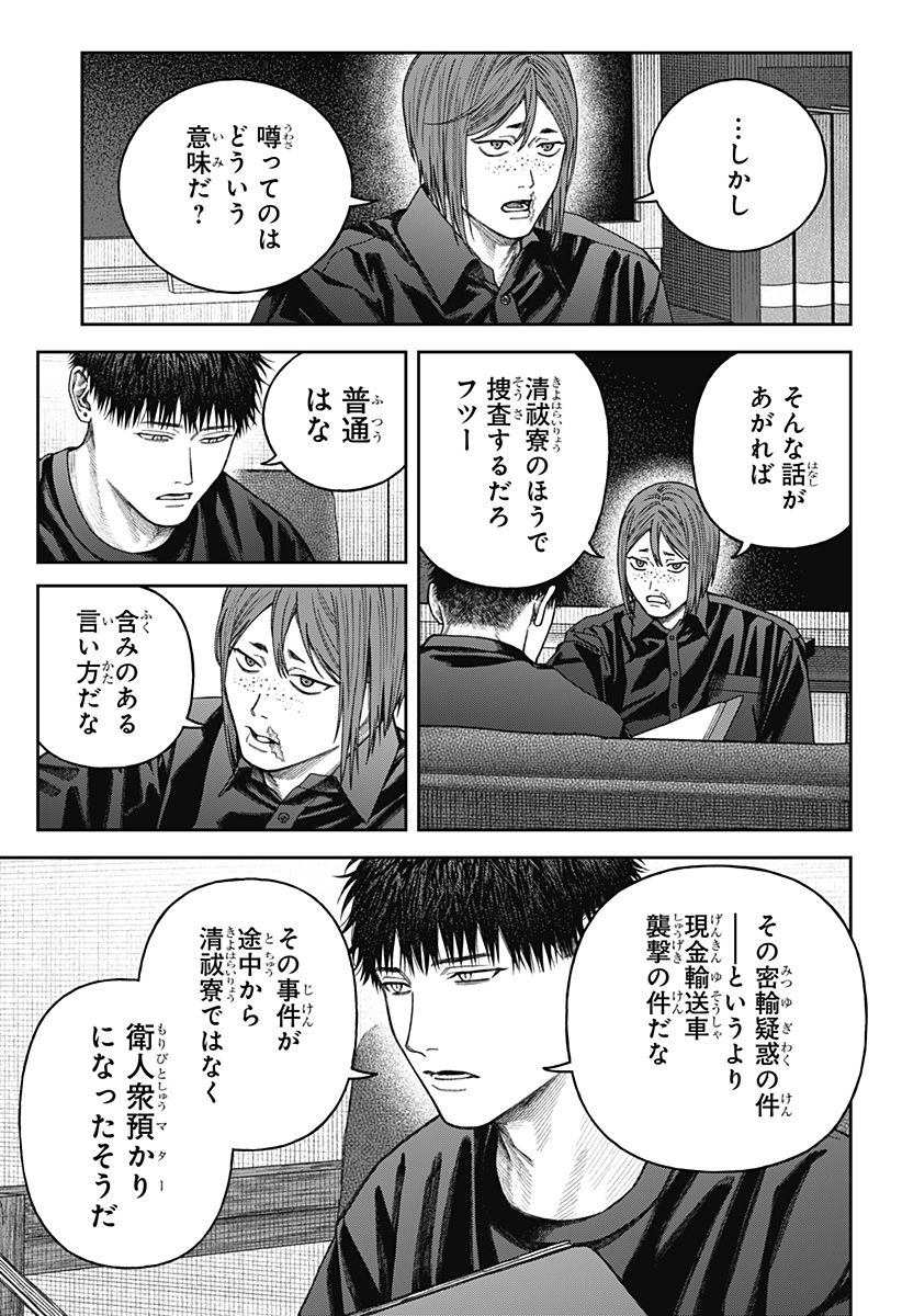 天傍台閣 Chap 10 - Next Chap 11