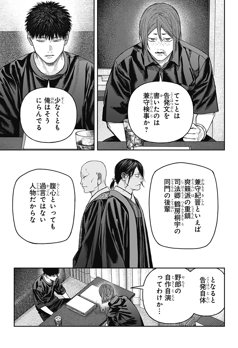 天傍台閣 Chap 10 - Next Chap 11