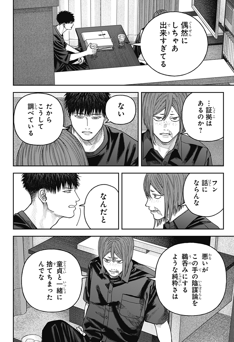 天傍台閣 Chap 10 - Next Chap 11
