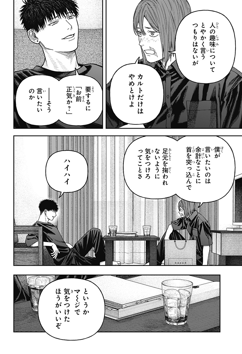 天傍台閣 Chap 10 - Next Chap 11