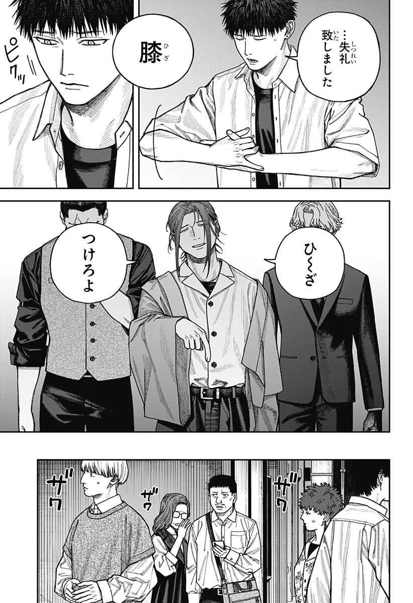 天傍台閣 Chap 11 - Next Chap 12