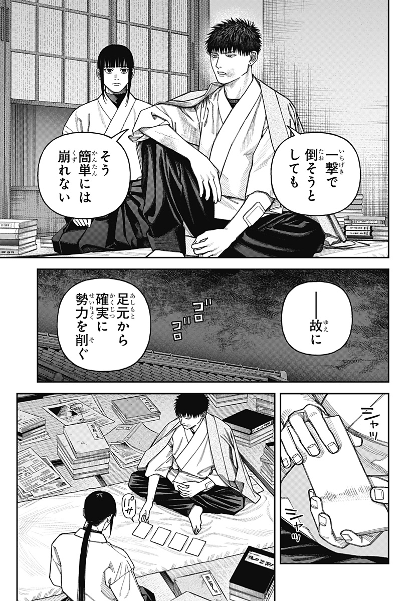 天傍台閣 Chap 11 - Next Chap 12
