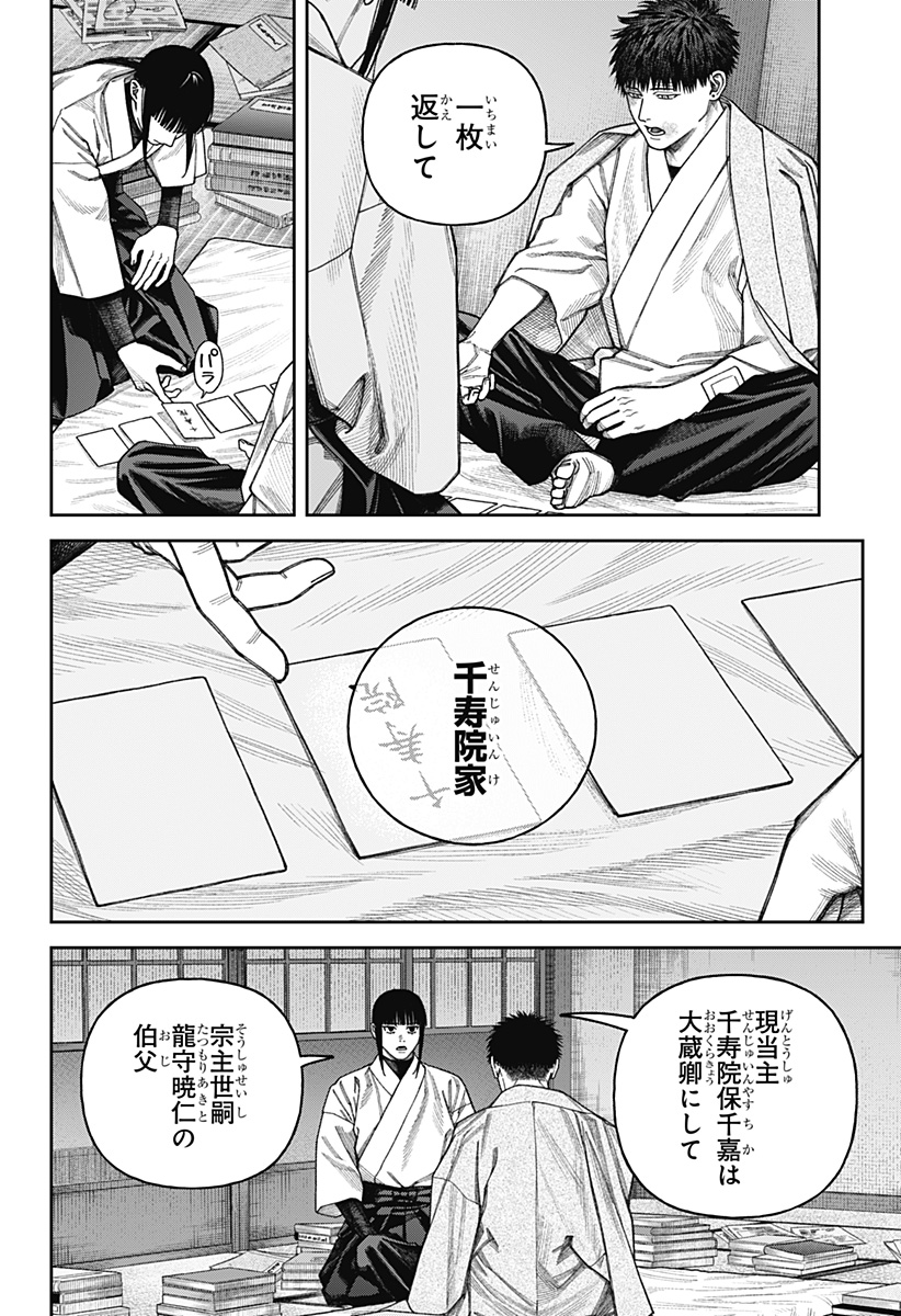 天傍台閣 Chap 11 - Next Chap 12