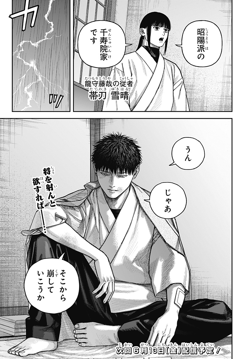 天傍台閣 Chap 11 - Next Chap 12