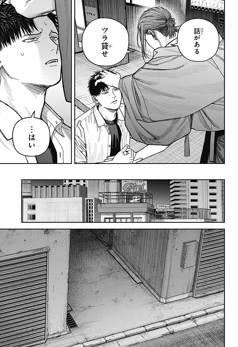 天傍台閣 Chap 11 - Next Chap 12