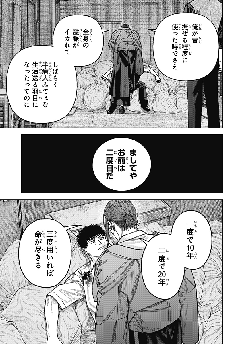 天傍台閣 Chap 11 - Next Chap 12