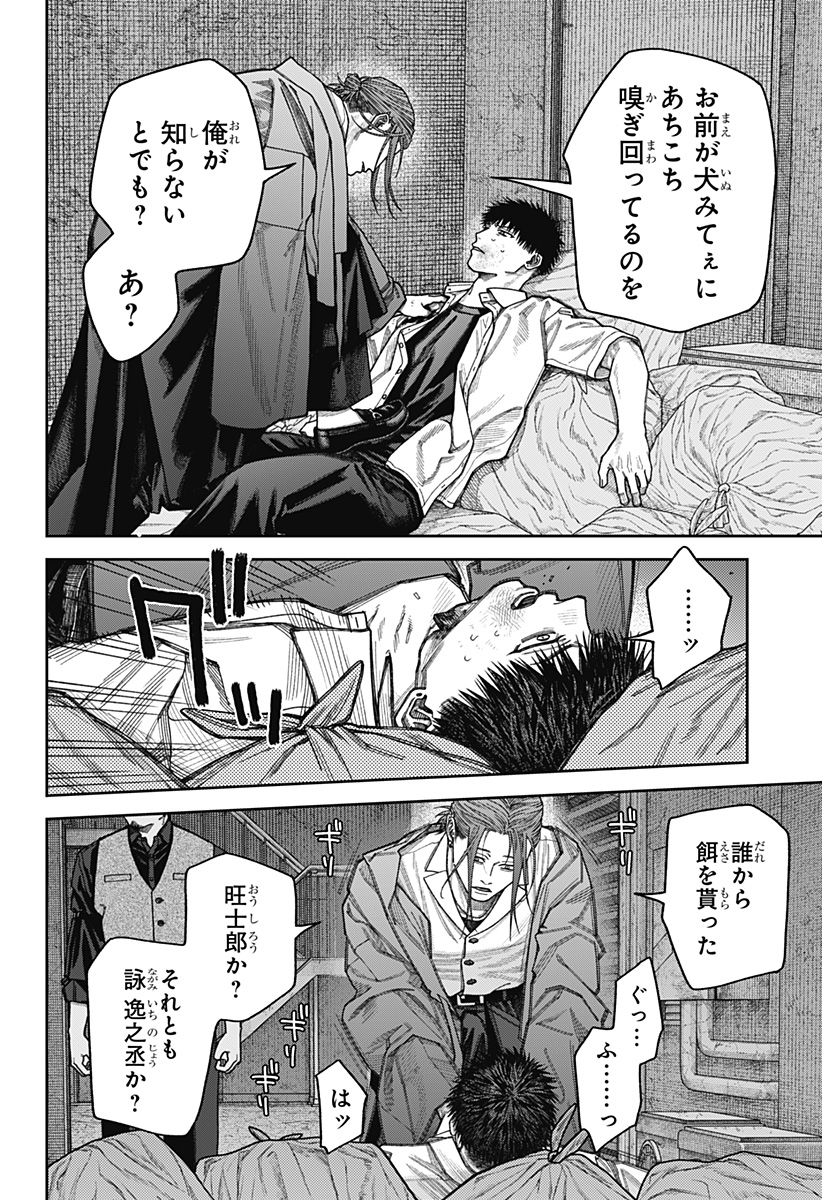 天傍台閣 Chap 11 - Next Chap 12