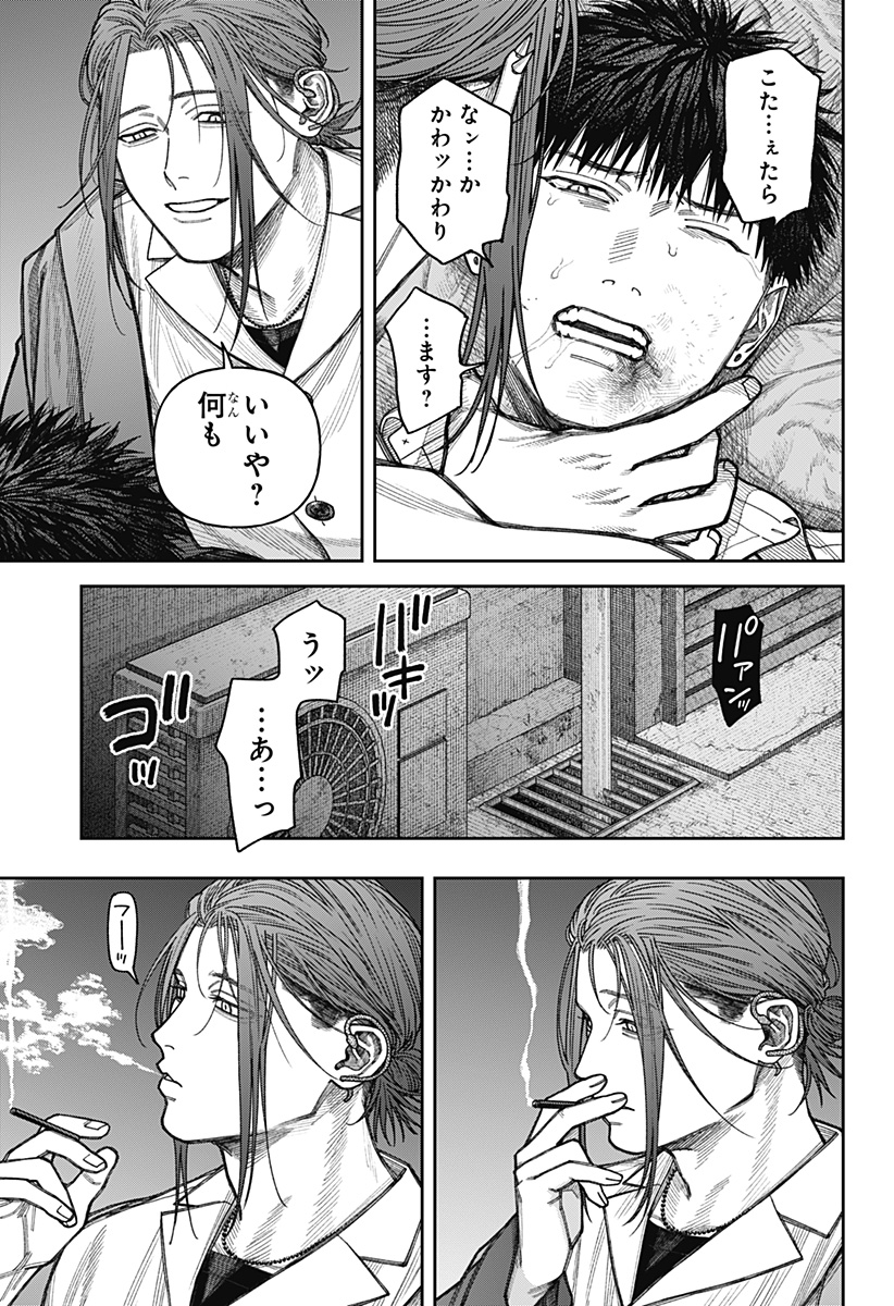 天傍台閣 Chap 11 - Next Chap 12