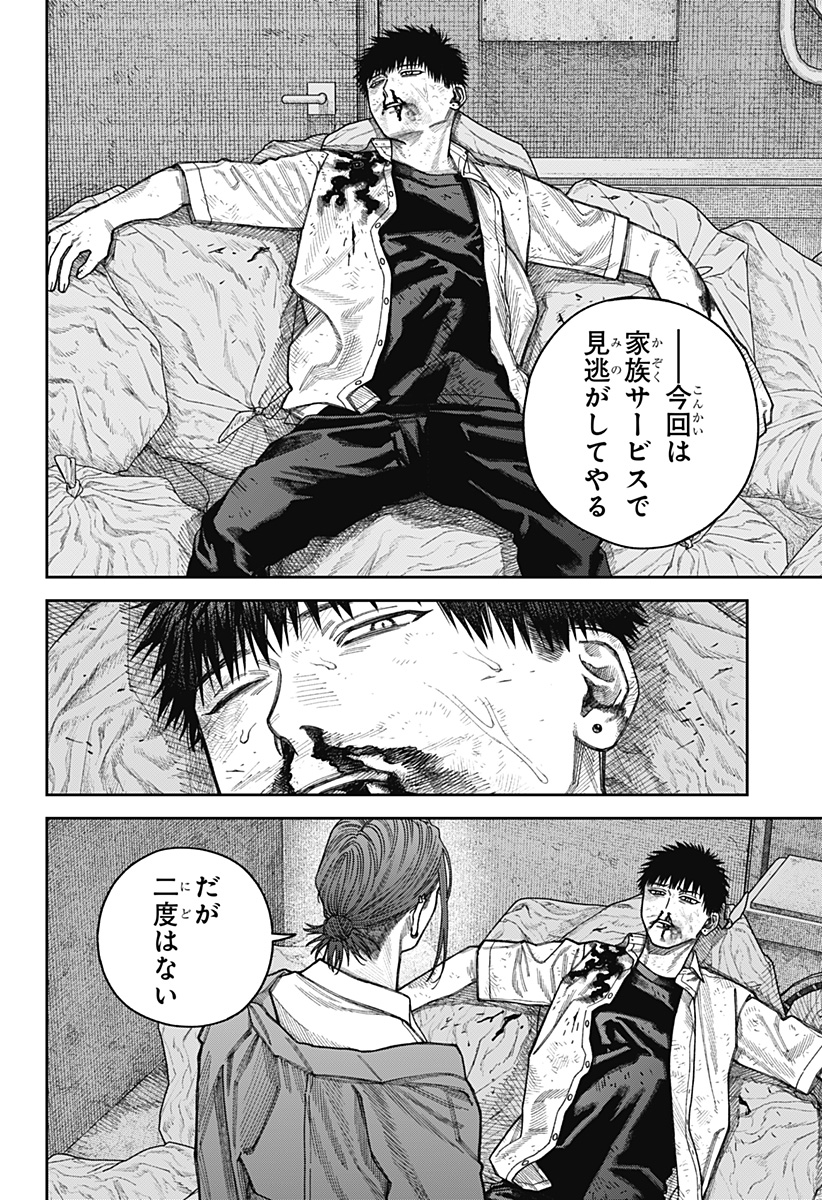 天傍台閣 Chap 11 - Next Chap 12