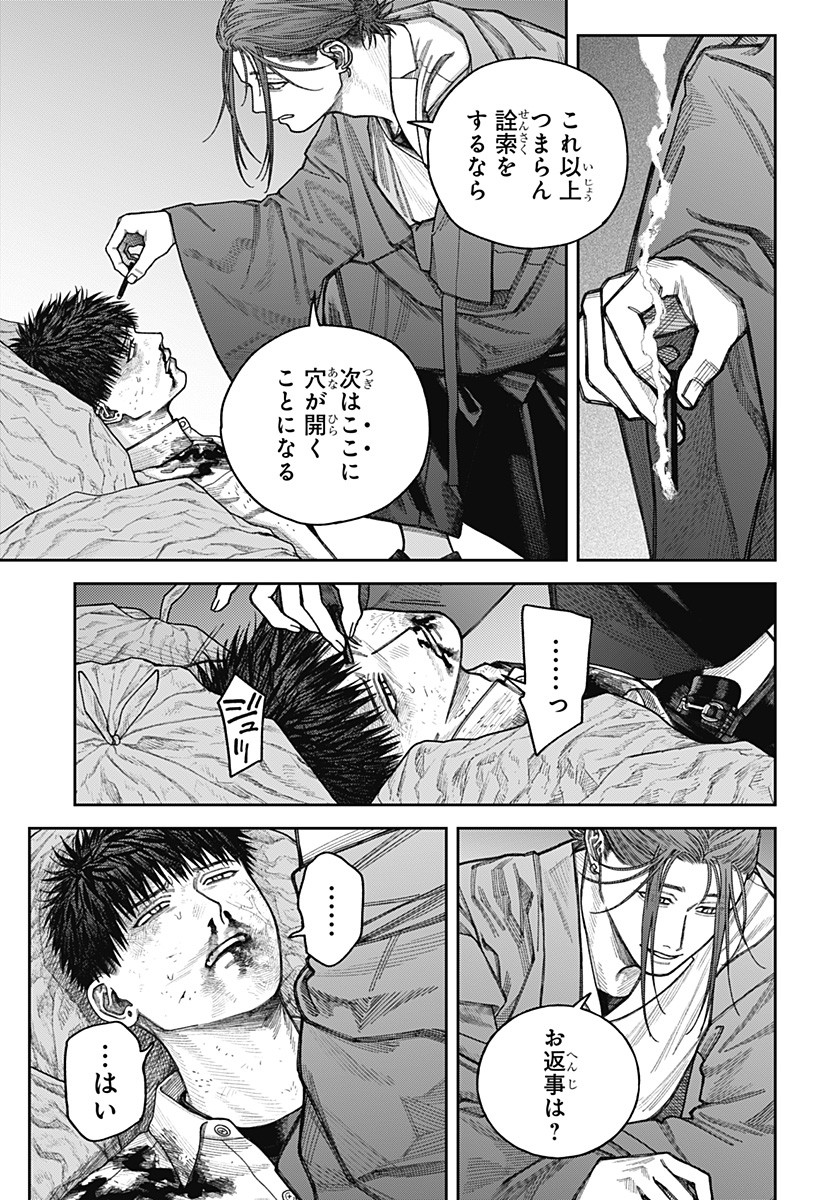 天傍台閣 Chap 11 - Next Chap 12