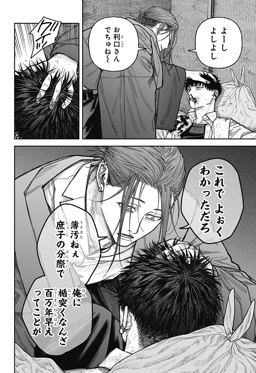 天傍台閣 Chap 11 - Next Chap 12