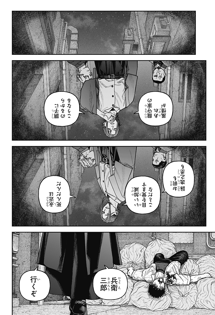 天傍台閣 Chap 11 - Next Chap 12