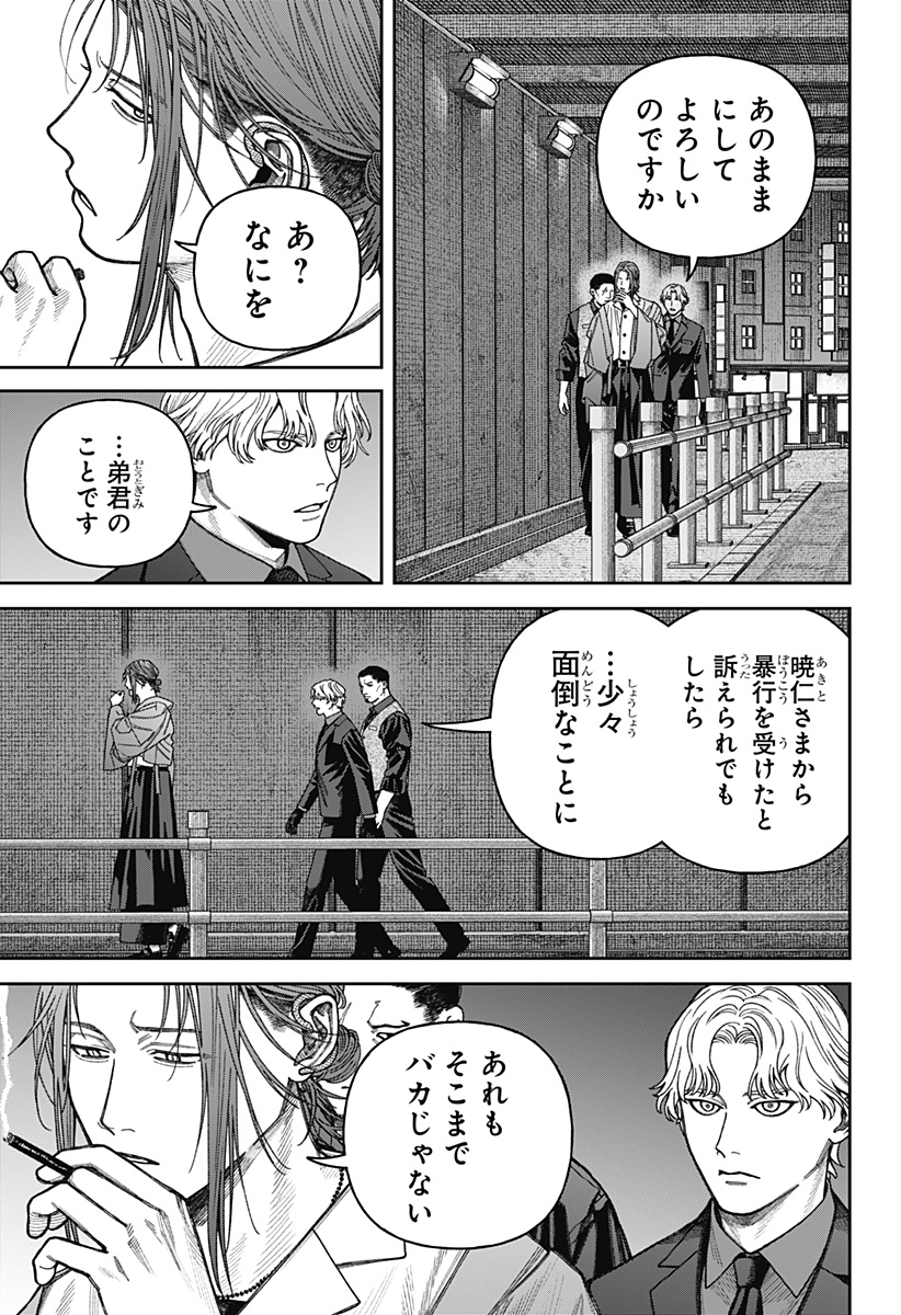 天傍台閣 Chap 11 - Next Chap 12