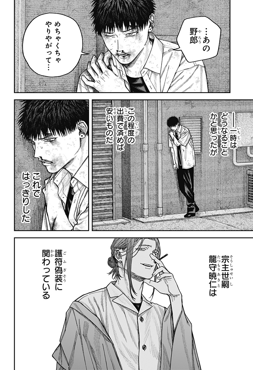 天傍台閣 Chap 11 - Next Chap 12