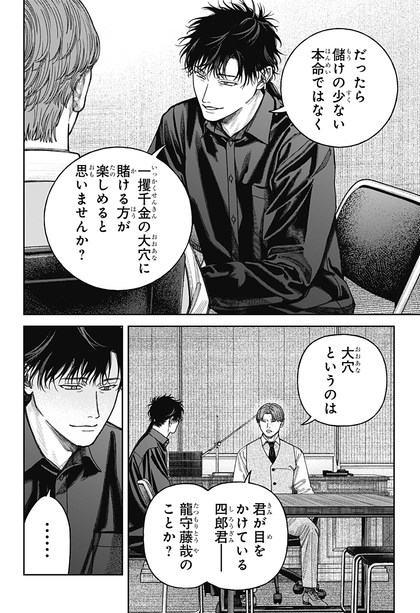 天傍台閣 Chap 11 - Next Chap 12