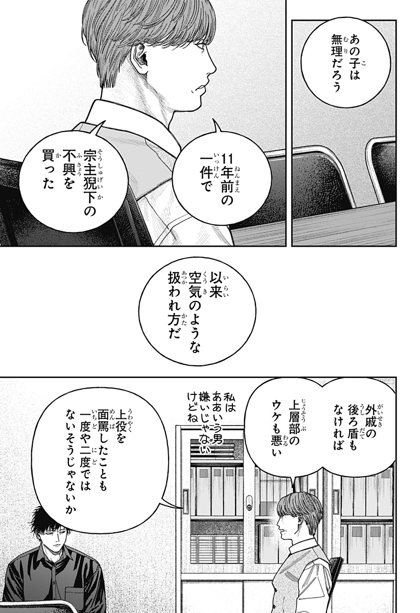 天傍台閣 Chap 11 - Next Chap 12