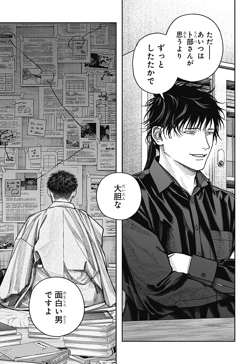 天傍台閣 Chap 11 - Next Chap 12