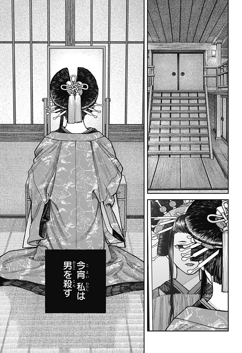 天傍台閣 Chap 12 - Next Chap 13