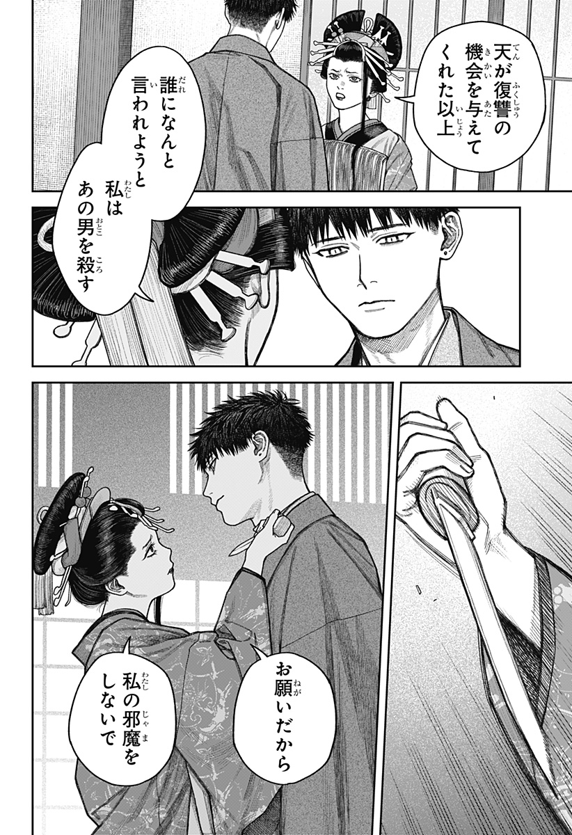 天傍台閣 Chap 12 - Next Chap 13
