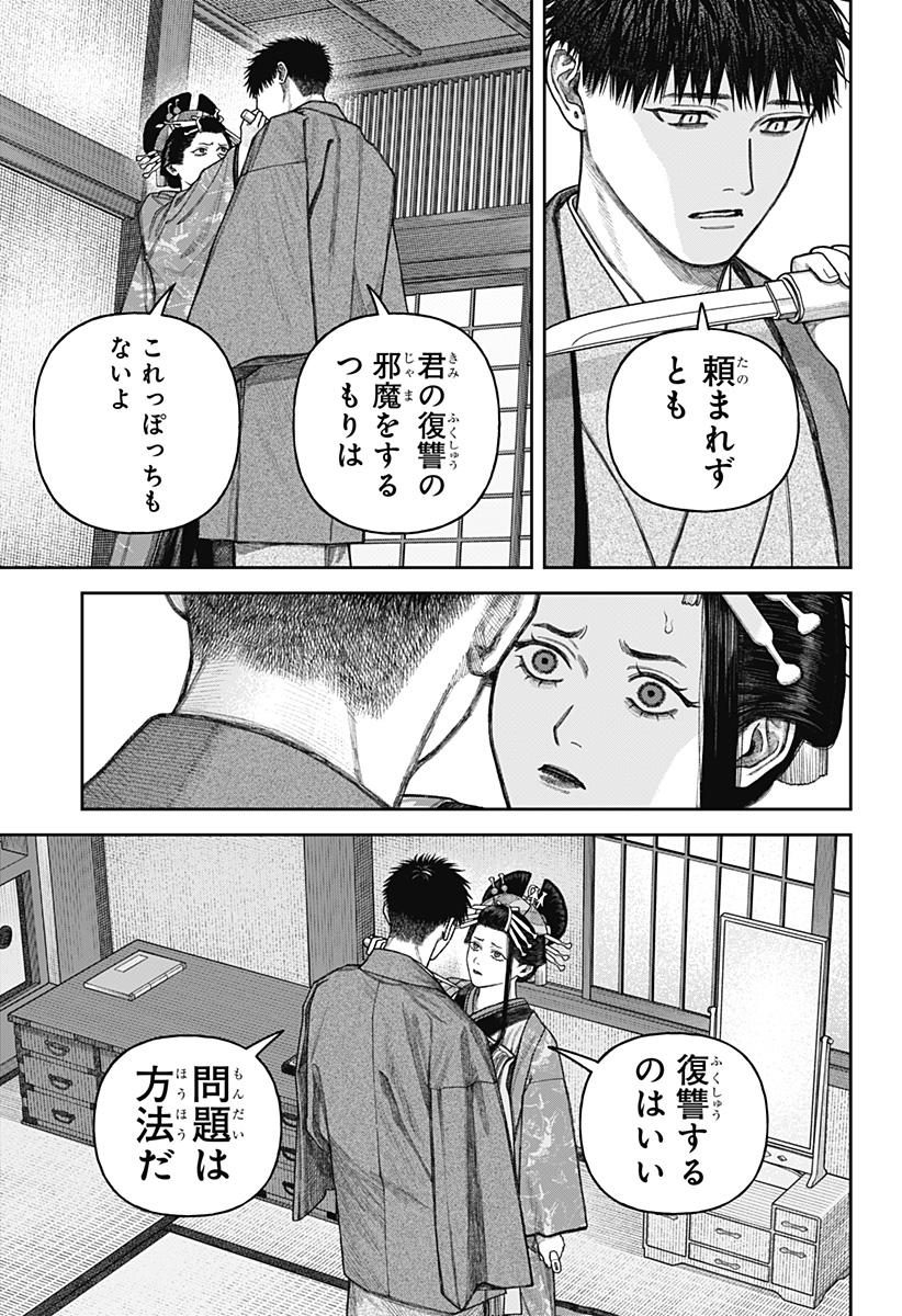 天傍台閣 Chap 12 - Next Chap 13