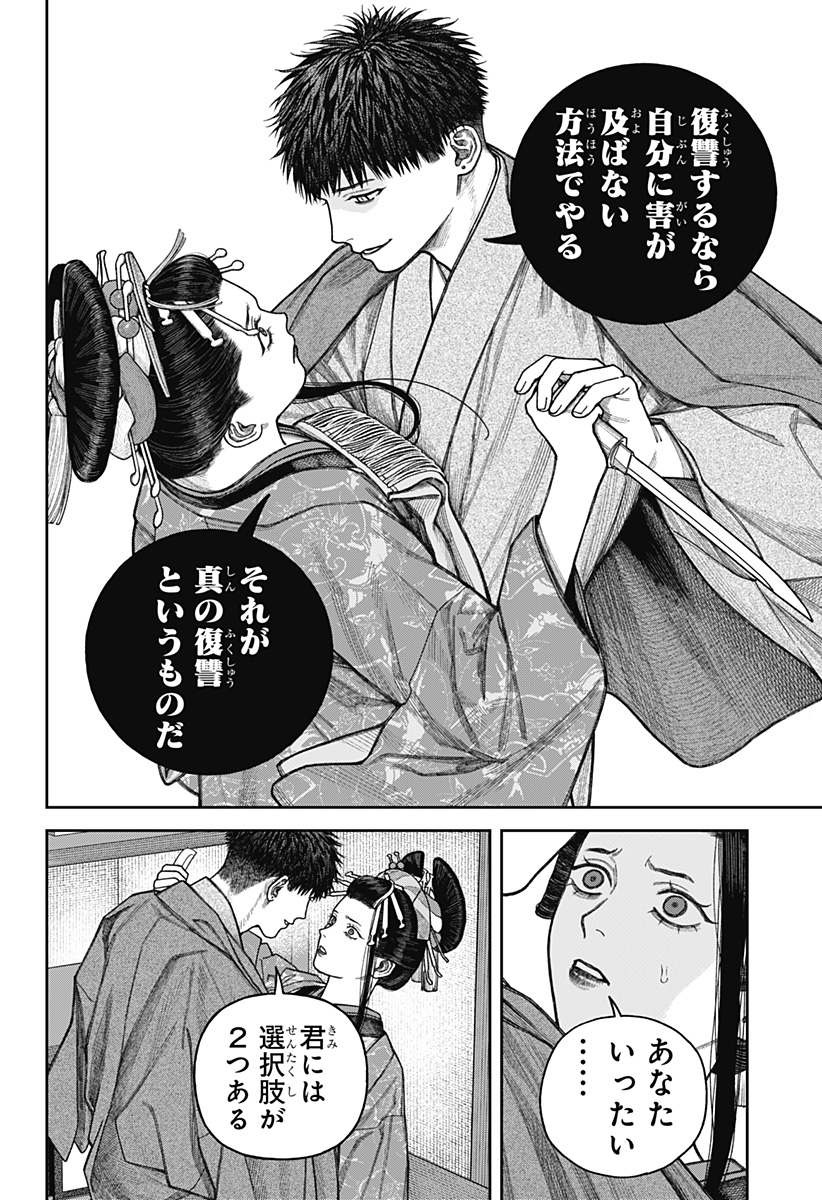 天傍台閣 Chap 12 - Next Chap 13