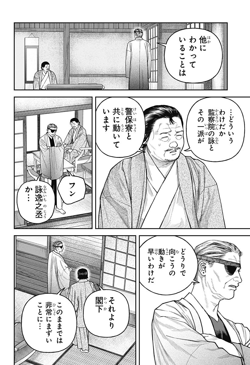 天傍台閣 Chap 17 - Next Chap 18