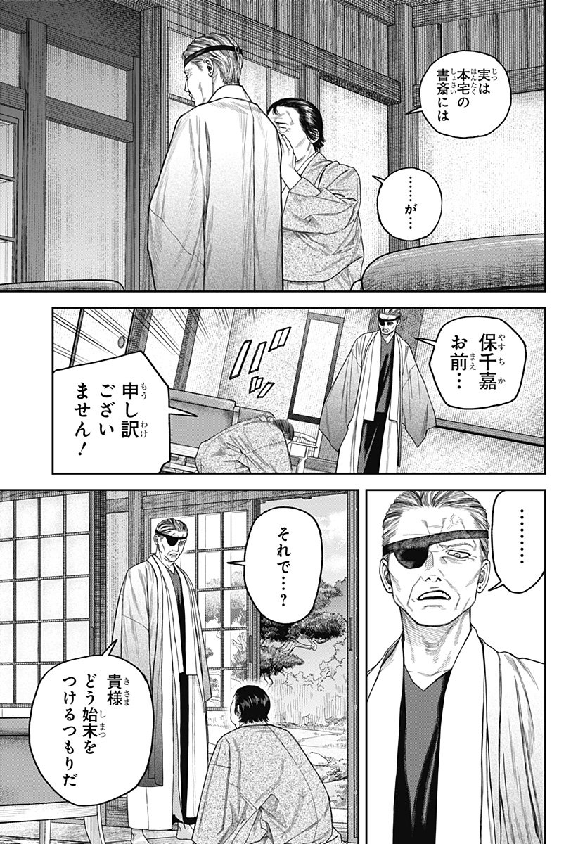 天傍台閣 Chap 17 - Next Chap 18