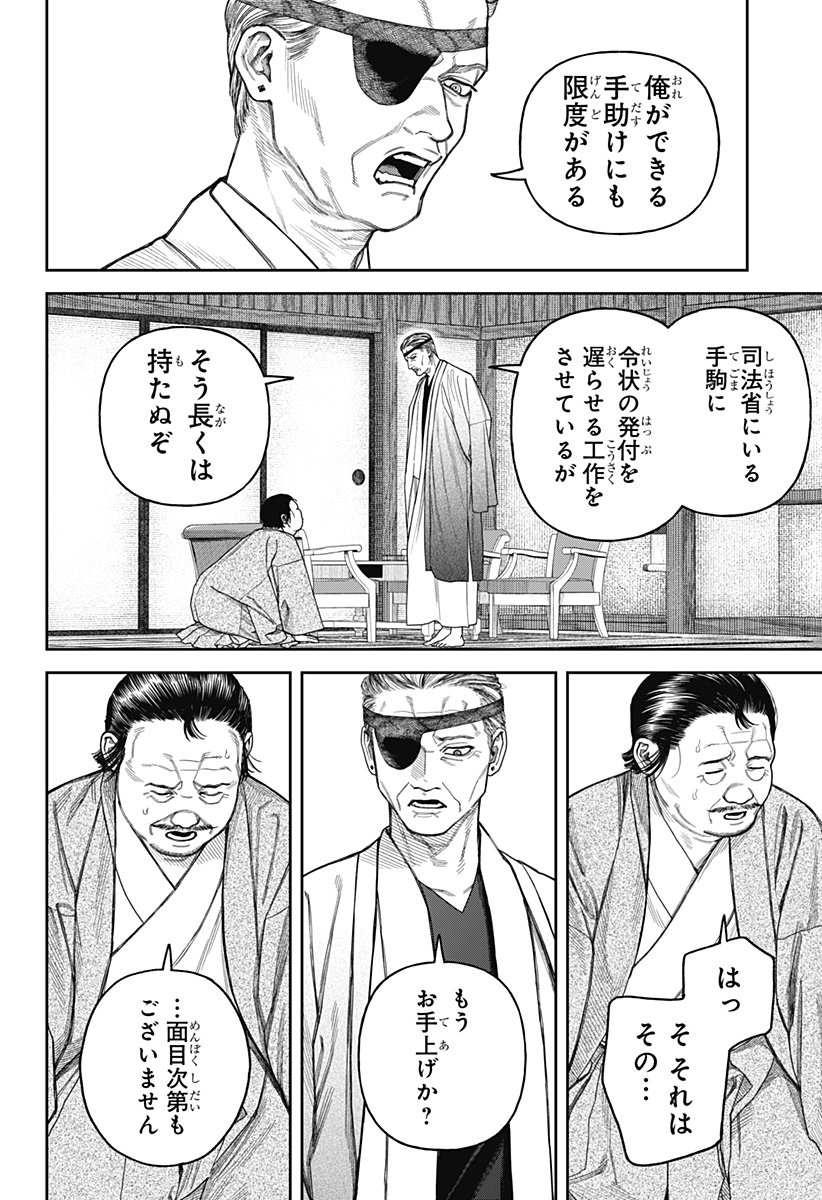 天傍台閣 Chap 17 - Next Chap 18