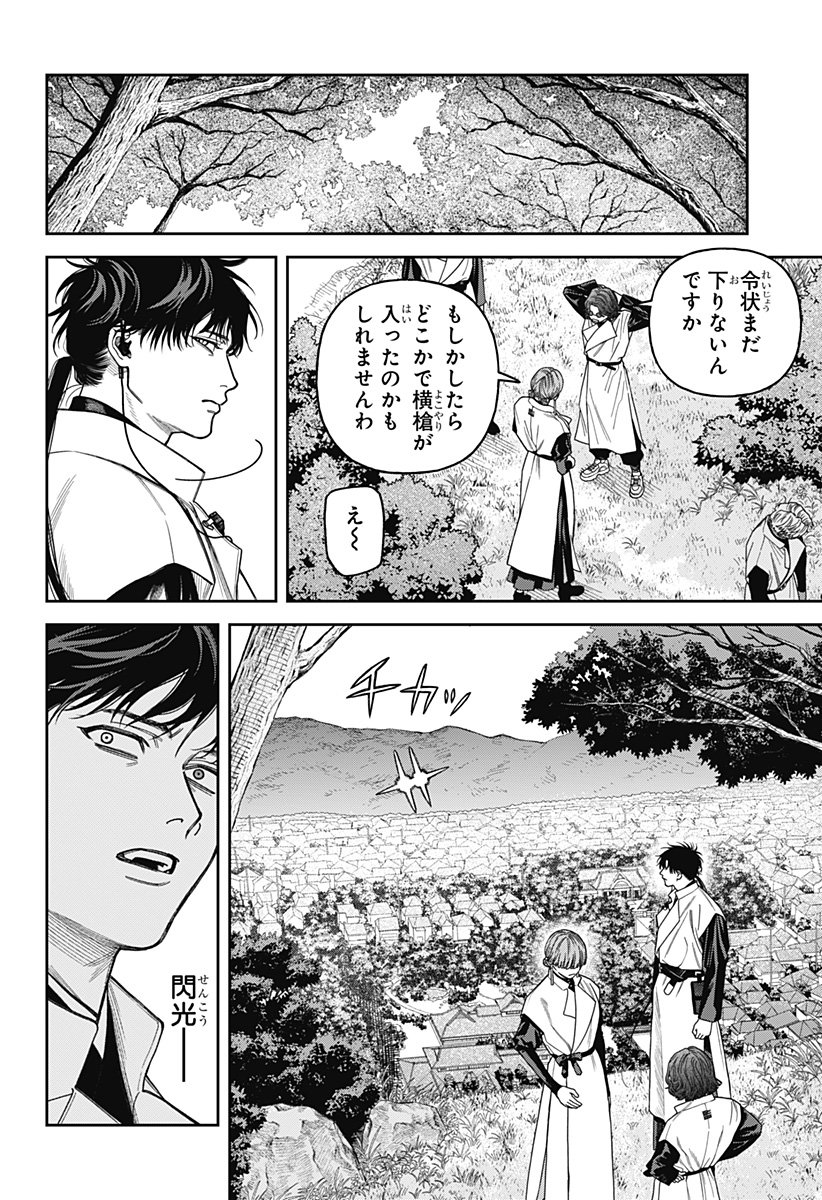 天傍台閣 Chap 17 - Next Chap 18