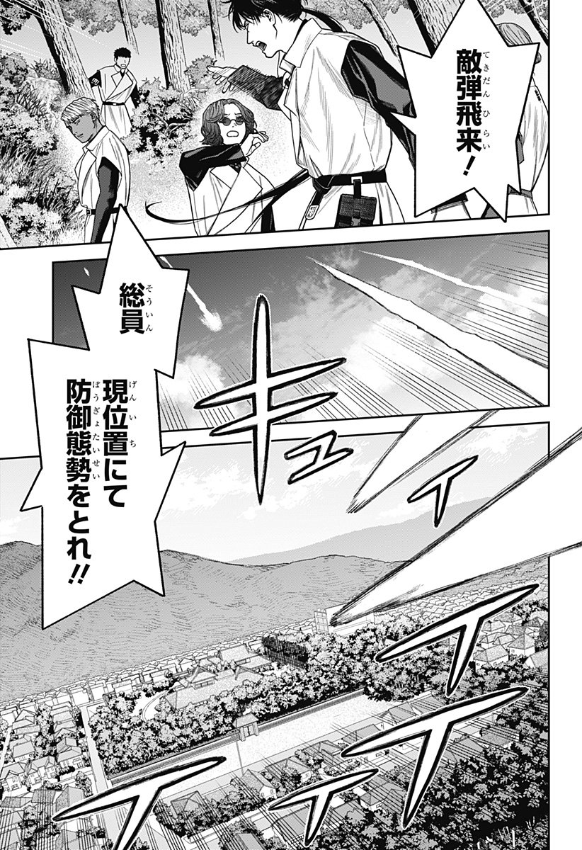 天傍台閣 Chap 17 - Next Chap 18