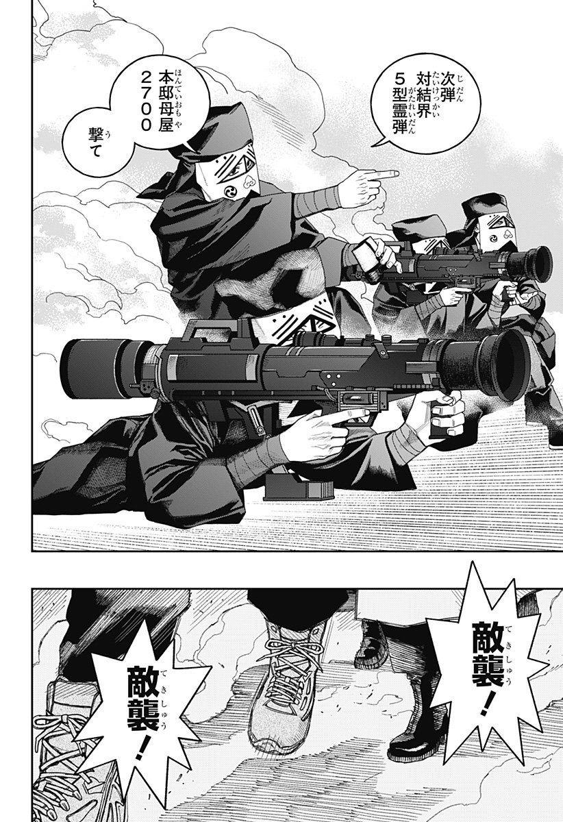 天傍台閣 Chap 17 - Next Chap 18