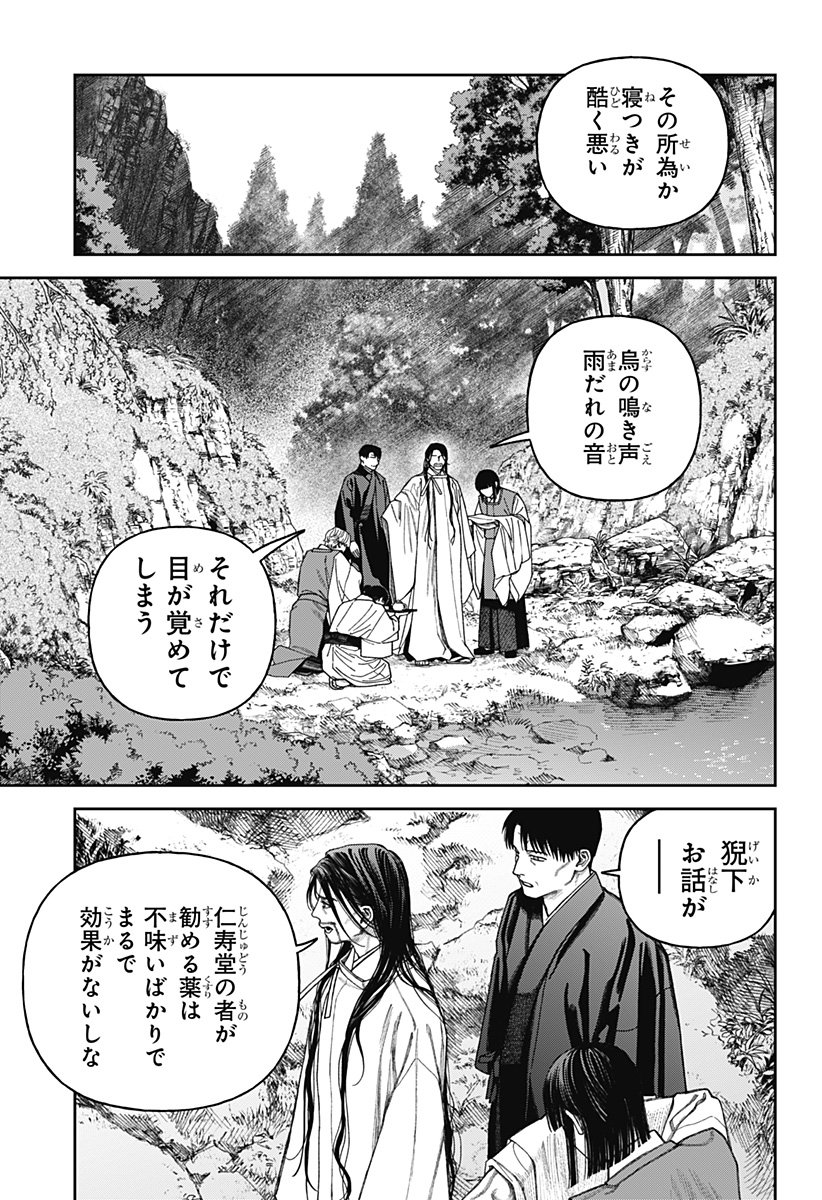 天傍台閣 Chap 17 - Next Chap 18