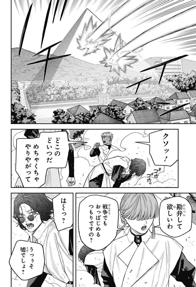 天傍台閣 Chap 17 - Next Chap 18