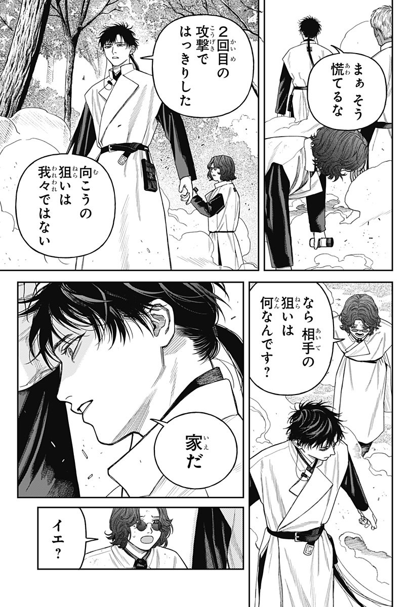 天傍台閣 Chap 17 - Next Chap 18